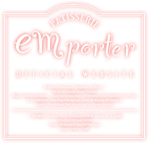 emporter official web site